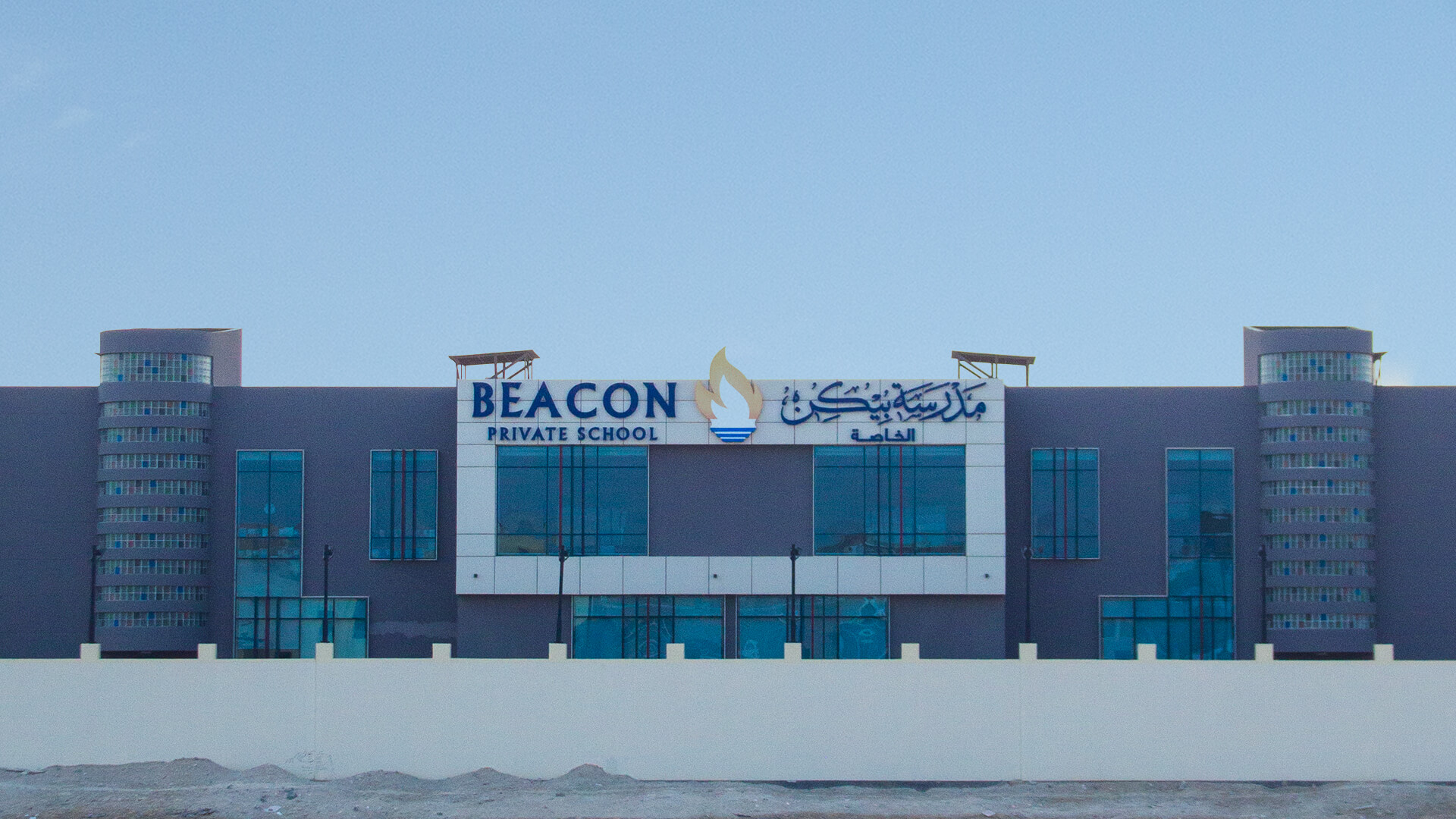 Beacon Private School - Educational Institution